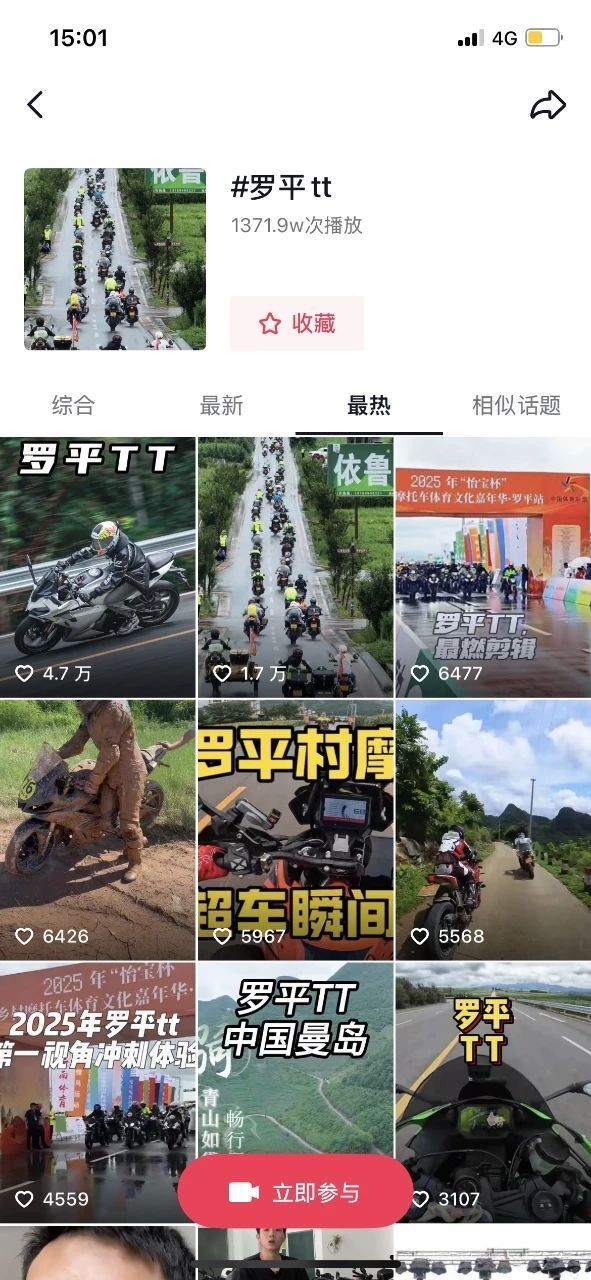 以现象级传, img, 条短视频点