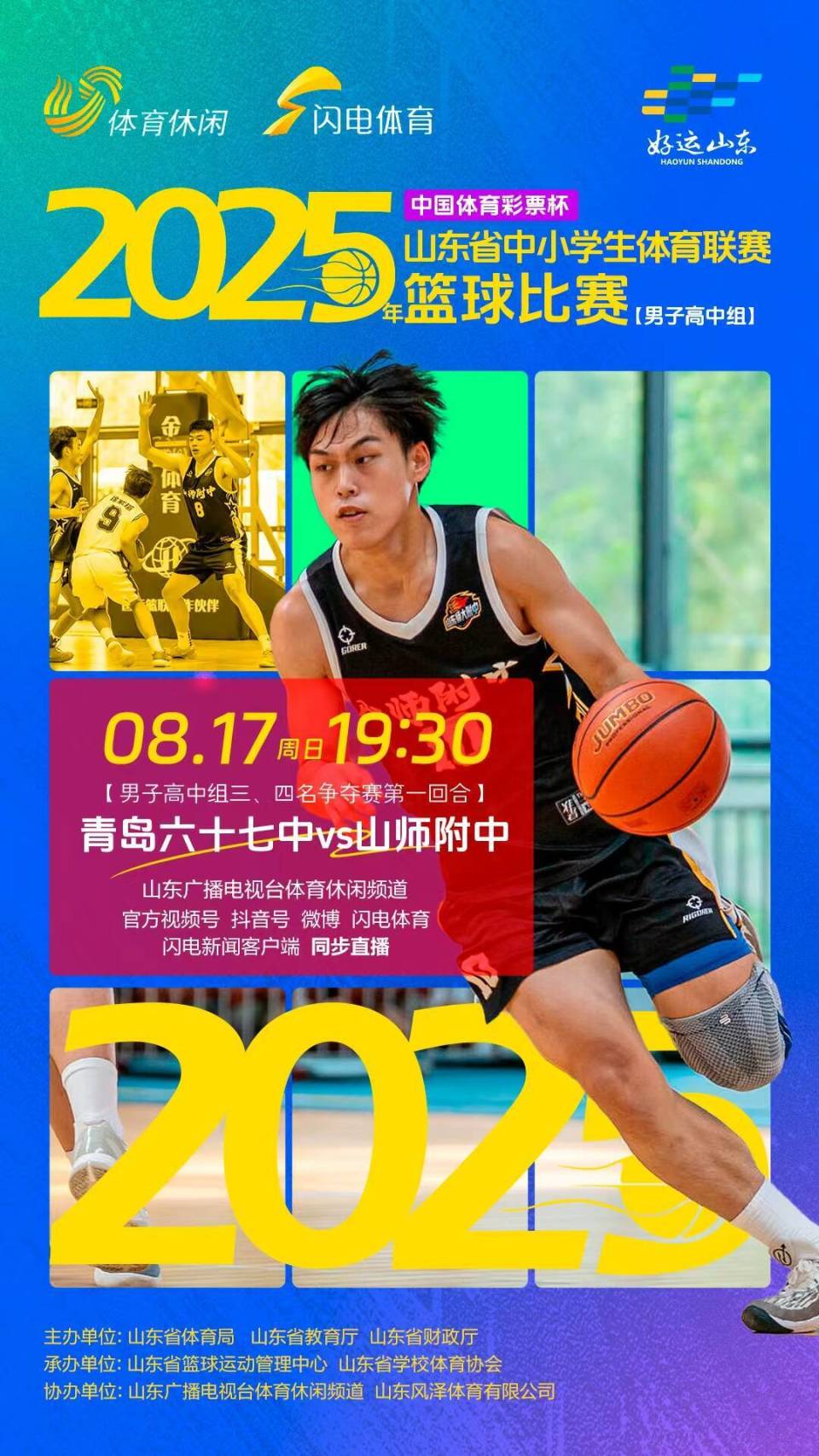 https, 山东省财政, 闲频道官方