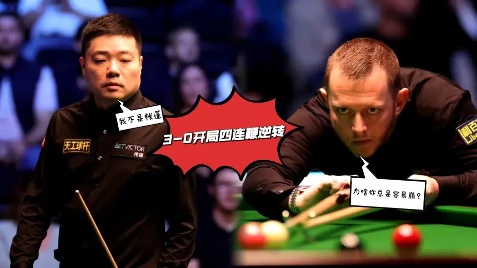 伦逆转, 出局的绝佳